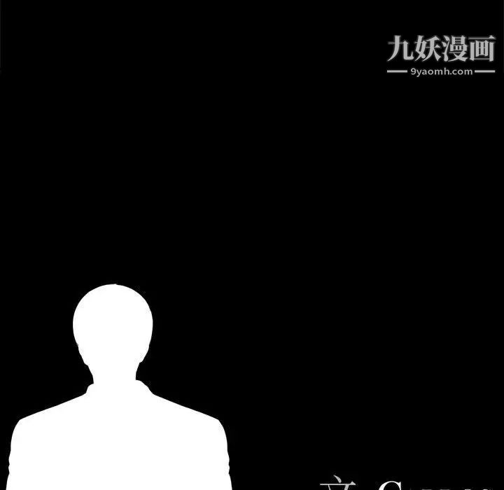 《重新爱你》漫画 第23話