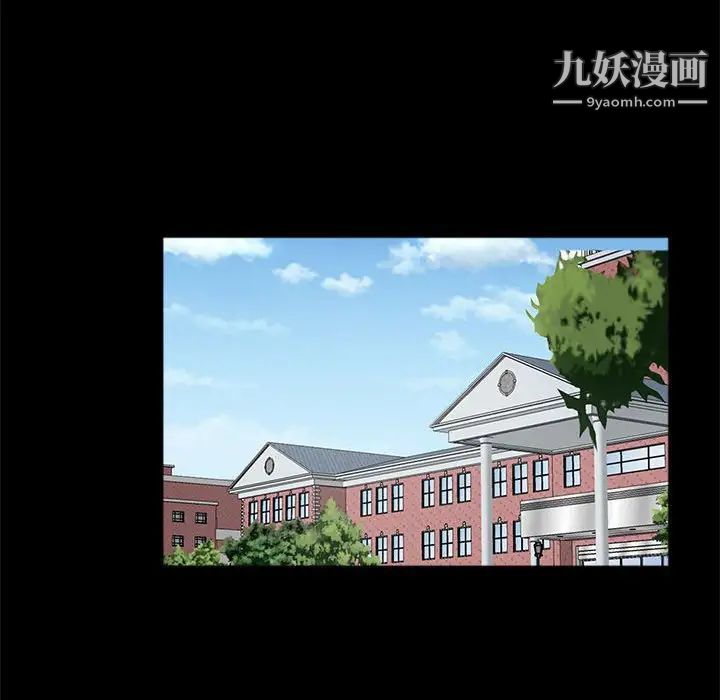 《重新爱你》漫画 第23話