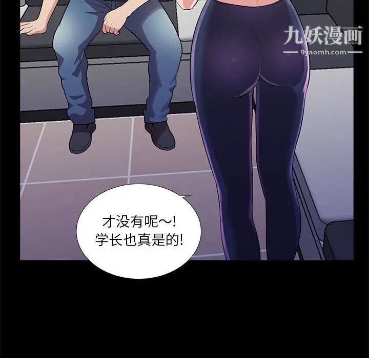 《重新爱你》漫画 第23話