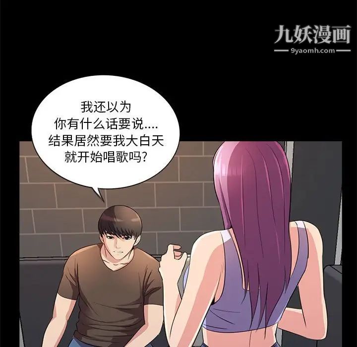 《重新爱你》漫画 第23話