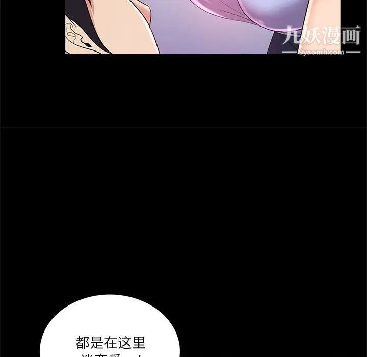 《重新爱你》漫画 第23話