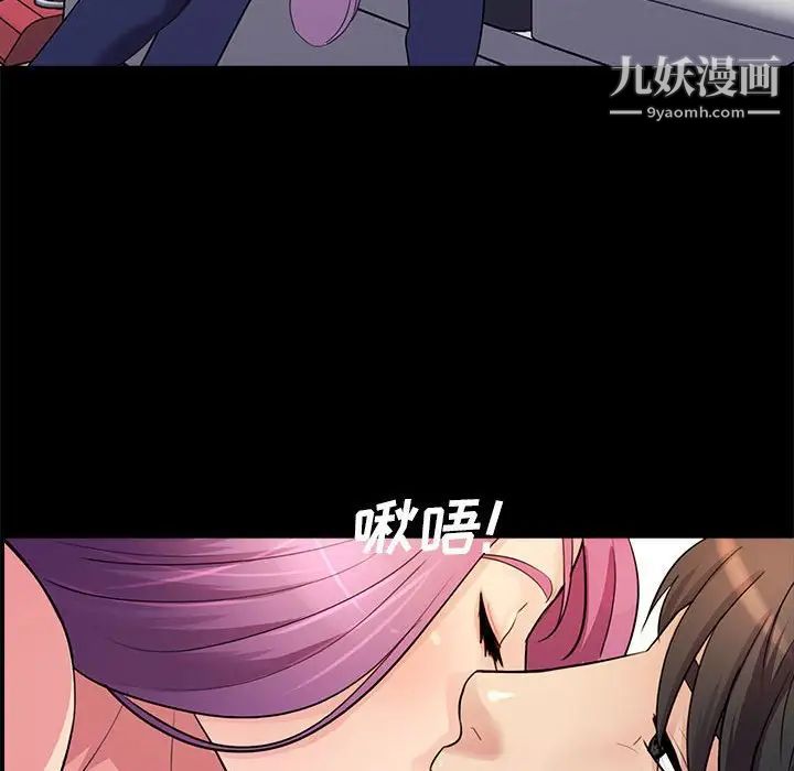 《重新爱你》漫画 第23話