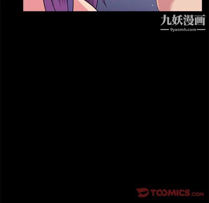 《重新爱你》漫画 第23話