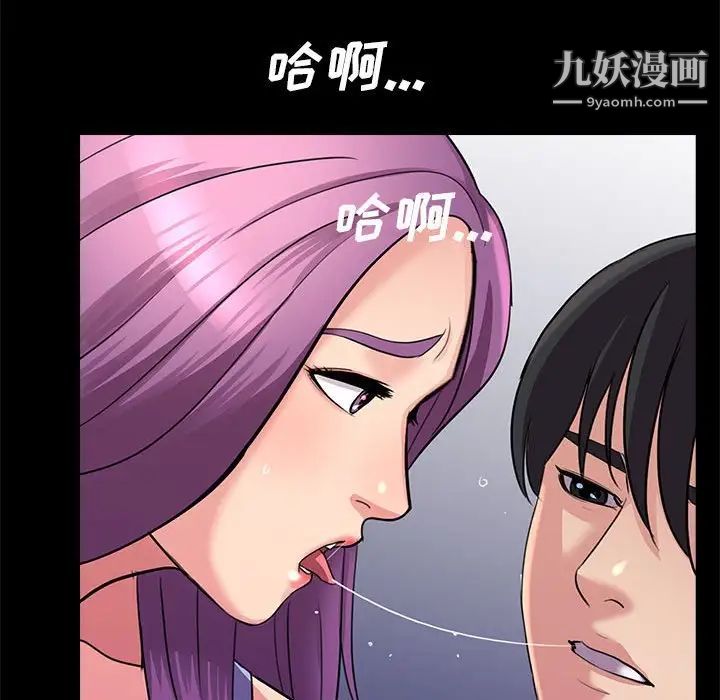 《重新爱你》漫画 第23話