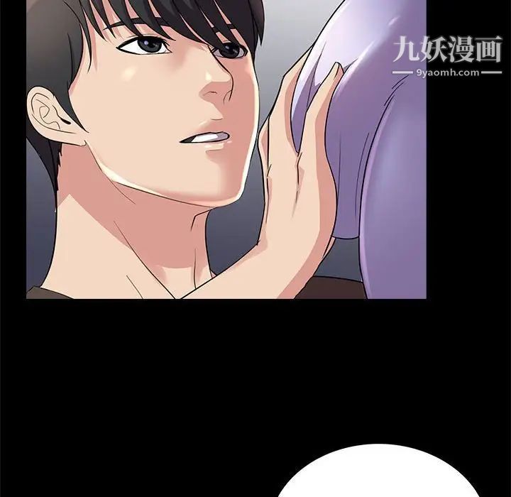 《重新爱你》漫画 第23話