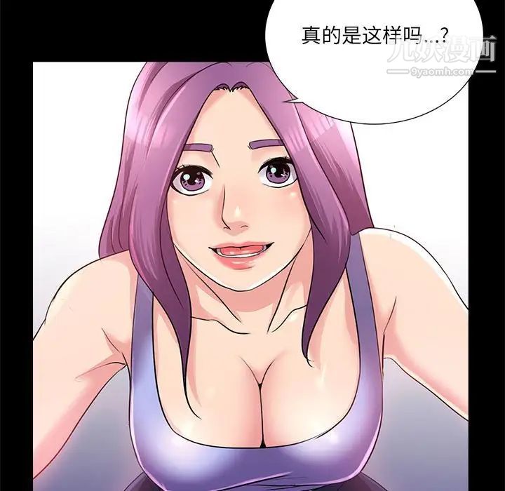 《重新爱你》漫画 第23話