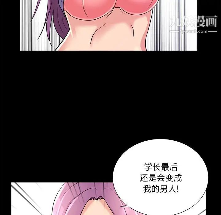 《重新爱你》漫画 第23話