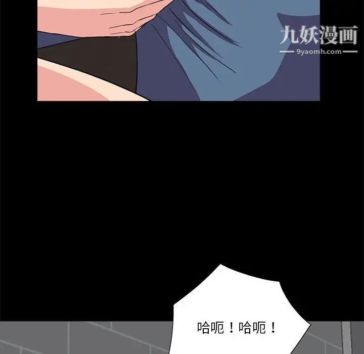 《重新爱你》漫画 第23話