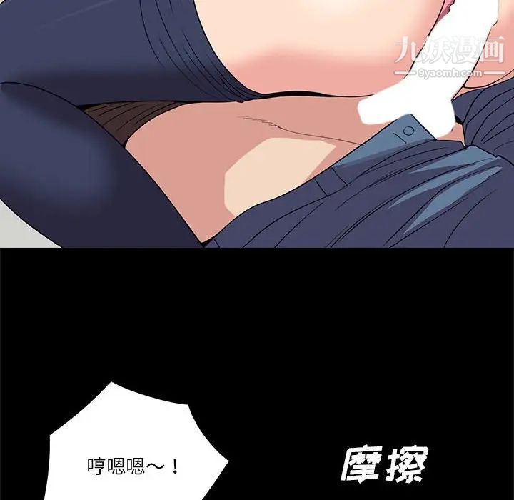 《重新爱你》漫画 第23話
