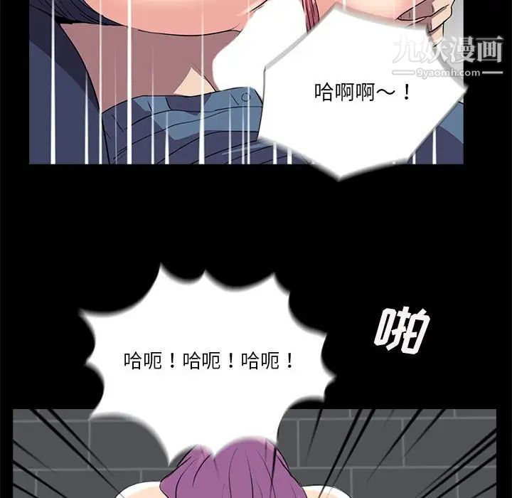 《重新爱你》漫画 第23話