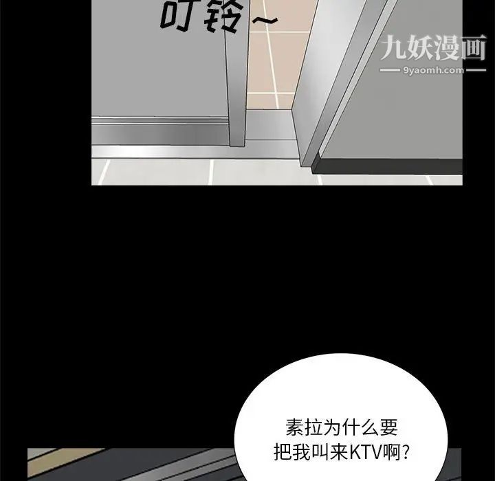 《重新爱你》漫画 第23話