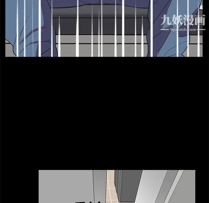 《重新爱你》漫画 第23話