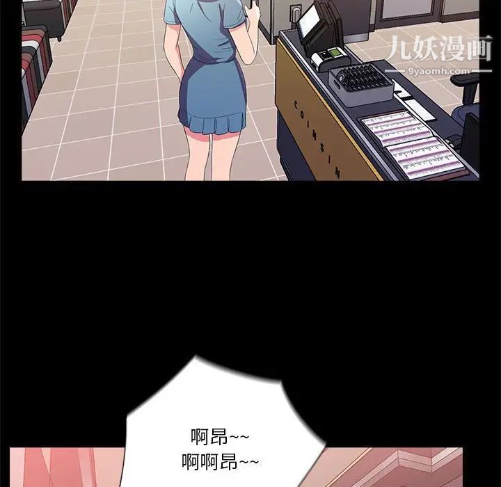 《重新爱你》漫画 第23話