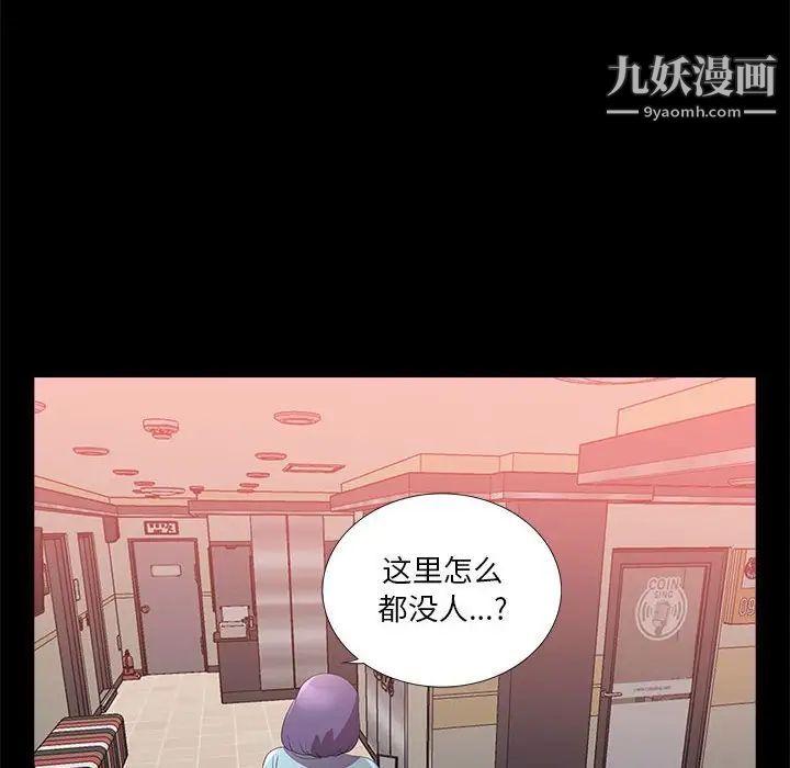 《重新爱你》漫画 第23話