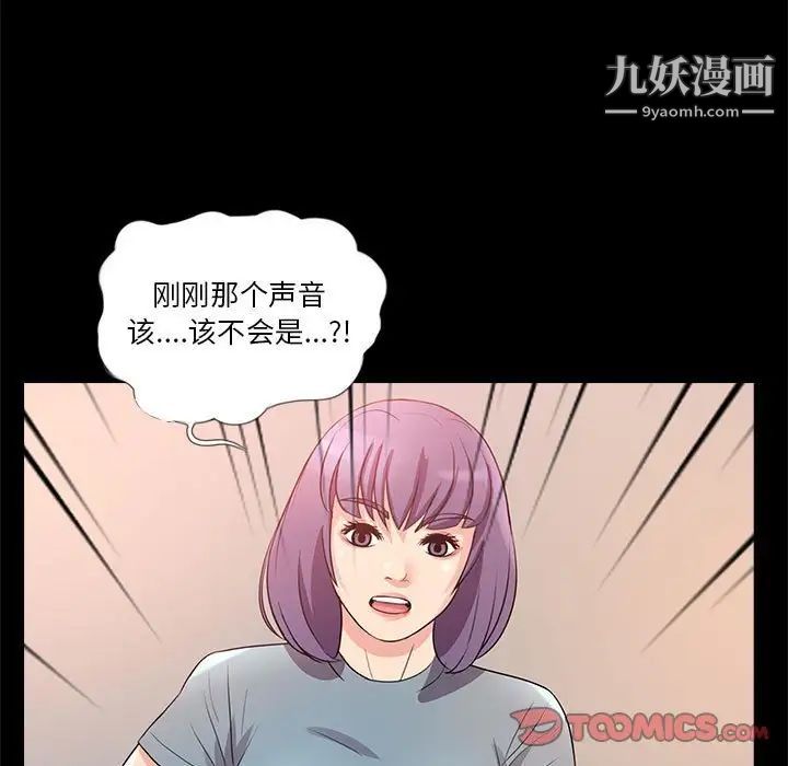 《重新爱你》漫画 第23話