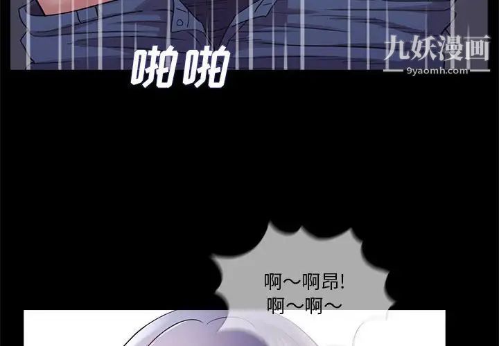 《重新爱你》漫画 第24話