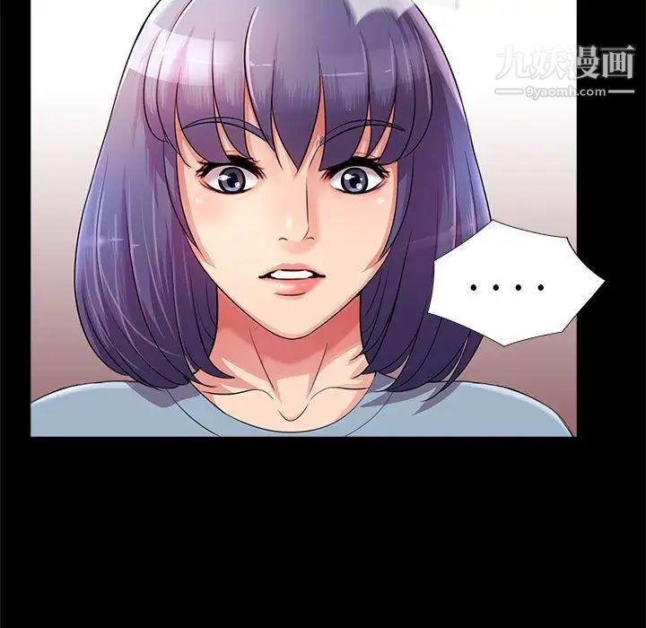 《重新爱你》漫画 第24話