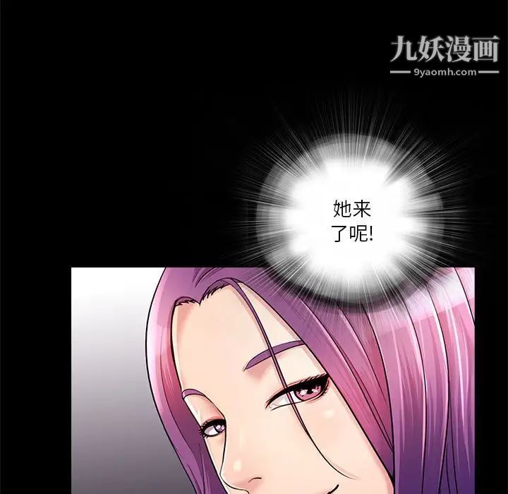《重新爱你》漫画 第24話