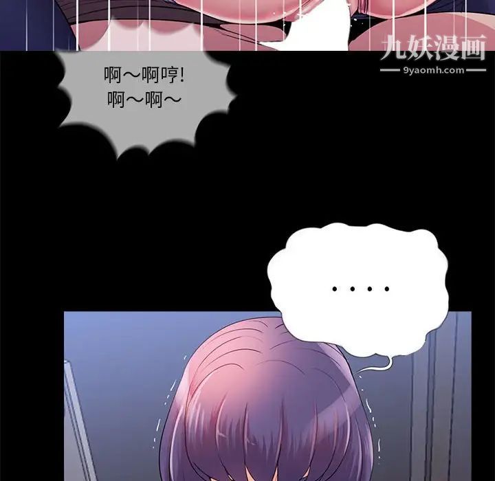 《重新爱你》漫画 第24話