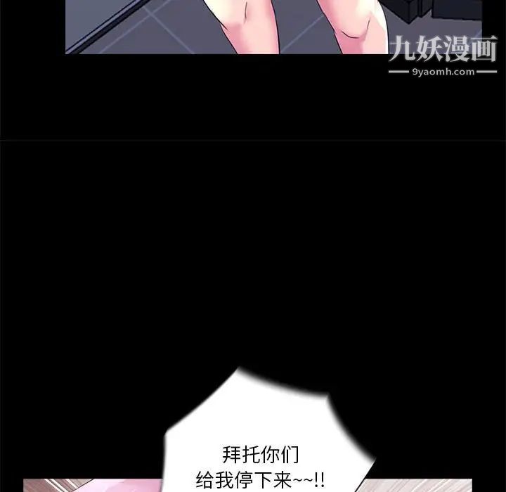 《重新爱你》漫画 第24話