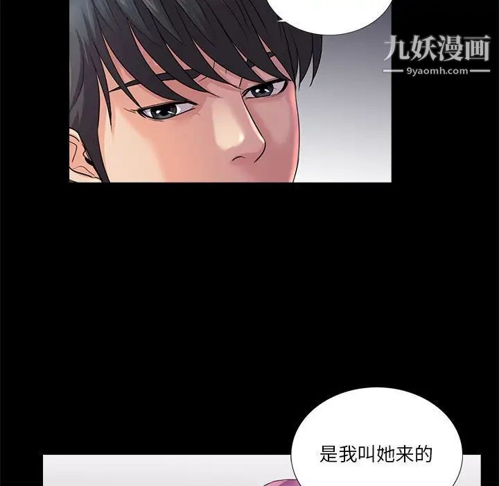 《重新爱你》漫画 第24話