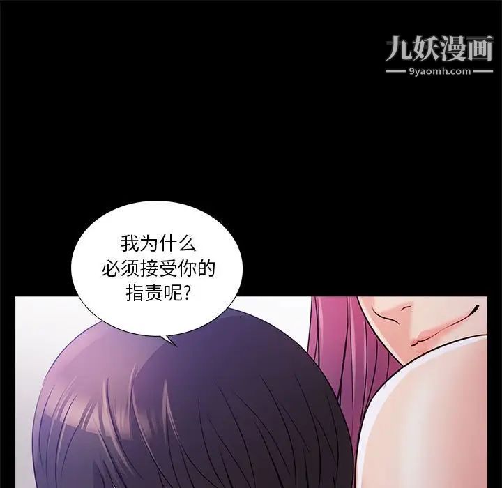 《重新爱你》漫画 第24話