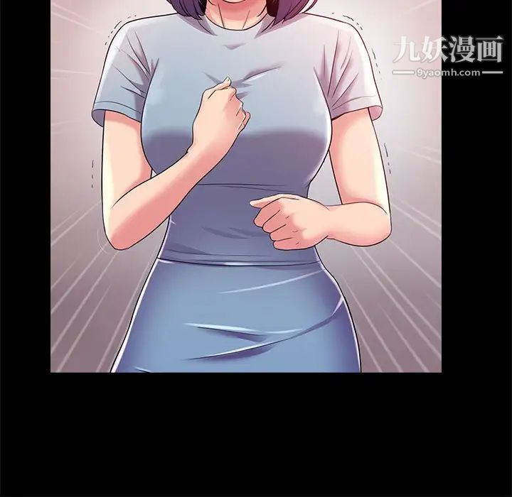 《重新爱你》漫画 第24話