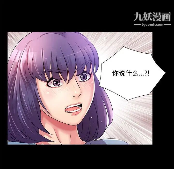 《重新爱你》漫画 第24話