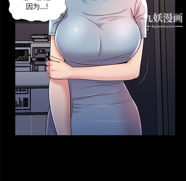 《重新爱你》漫画 第24話