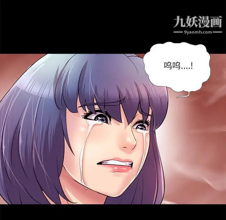 《重新爱你》漫画 第24話