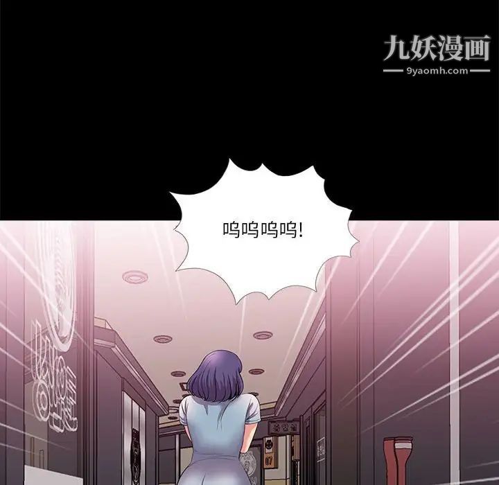 《重新爱你》漫画 第24話