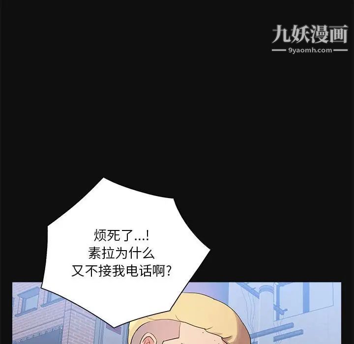 《重新爱你》漫画 第24話