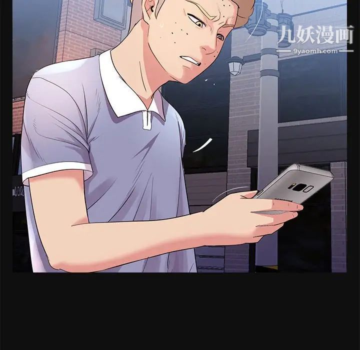 《重新爱你》漫画 第24話