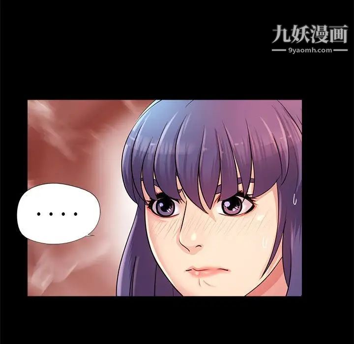 《重新爱你》漫画 第24話