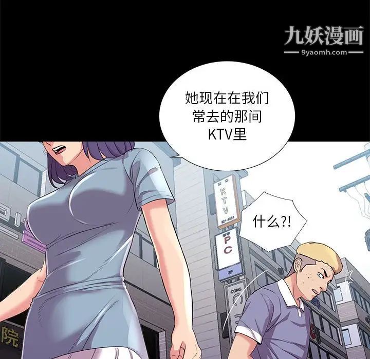 《重新爱你》漫画 第24話
