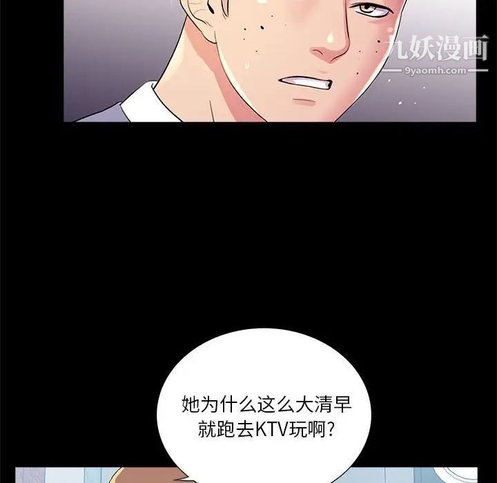 《重新爱你》漫画 第24話