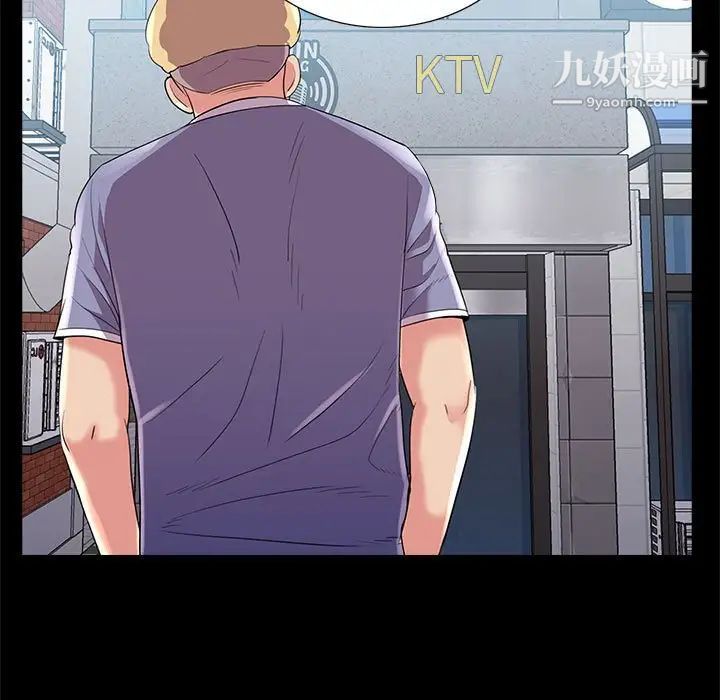 《重新爱你》漫画 第24話