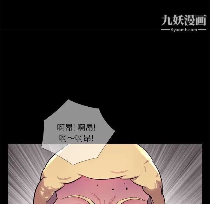 《重新爱你》漫画 第24話
