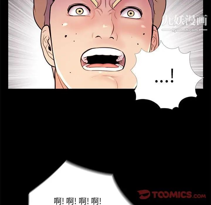 《重新爱你》漫画 第24話