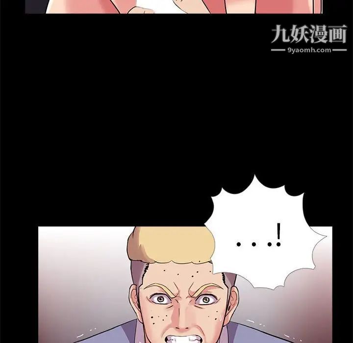 《重新爱你》漫画 第24話