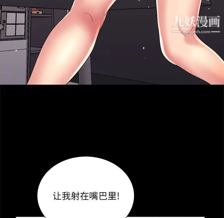 《重新爱你》漫画 第24話