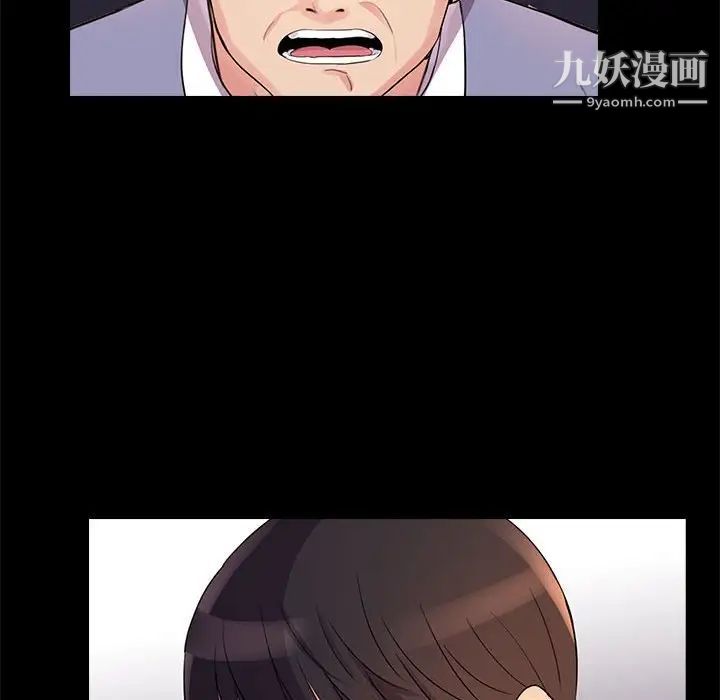 《重新爱你》漫画 第24話
