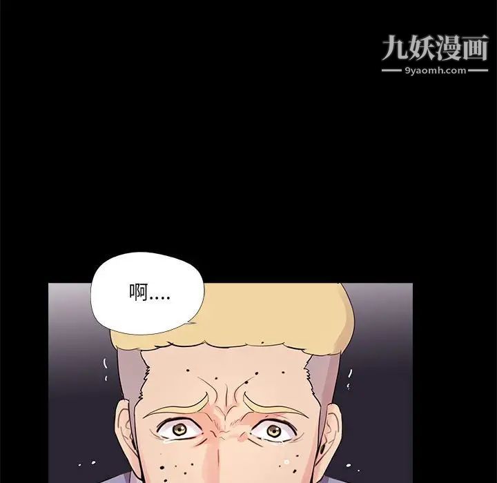 《重新爱你》漫画 第24話