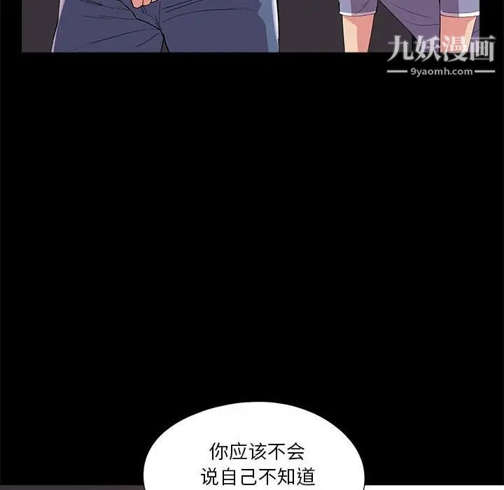 《重新爱你》漫画 第24話