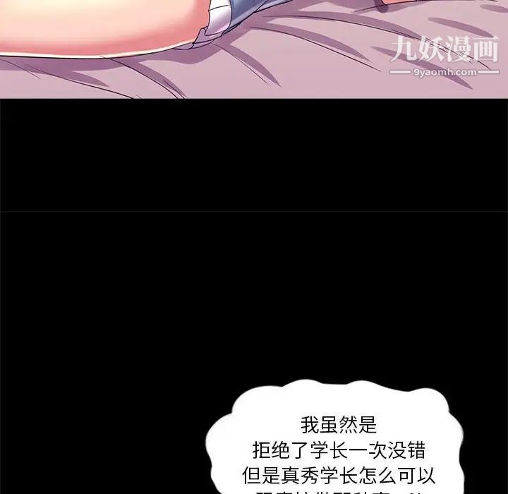 《重新爱你》漫画 第24話