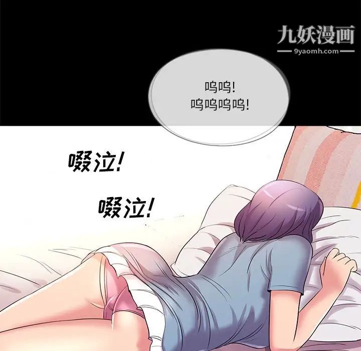 《重新爱你》漫画 第24話