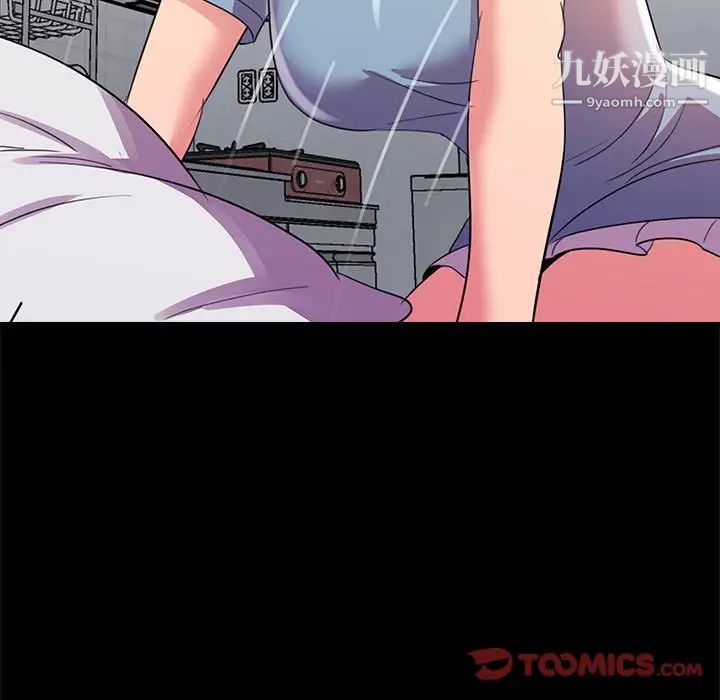 《重新爱你》漫画 第24話