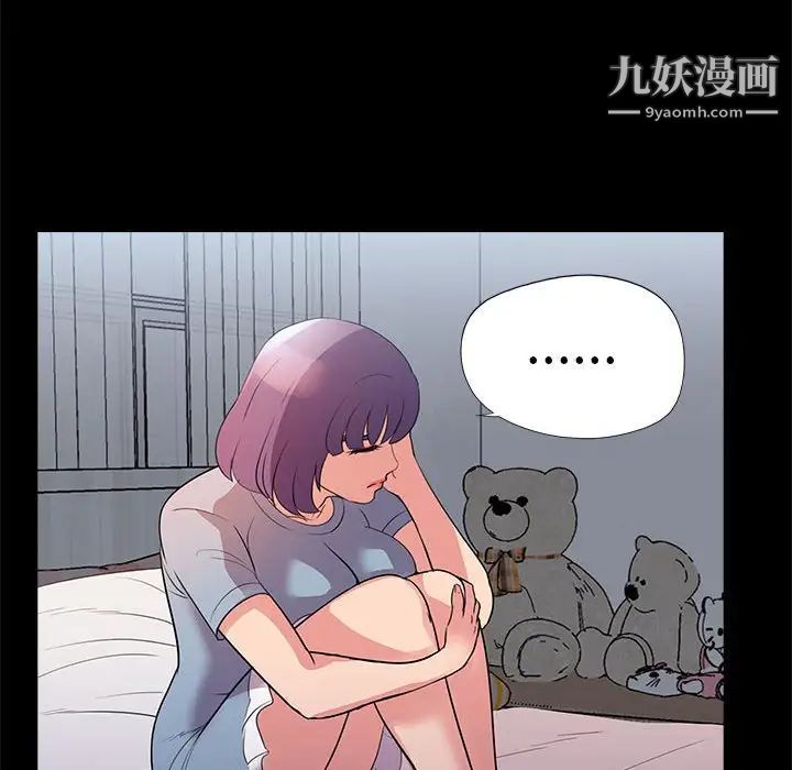 《重新爱你》漫画 第24話