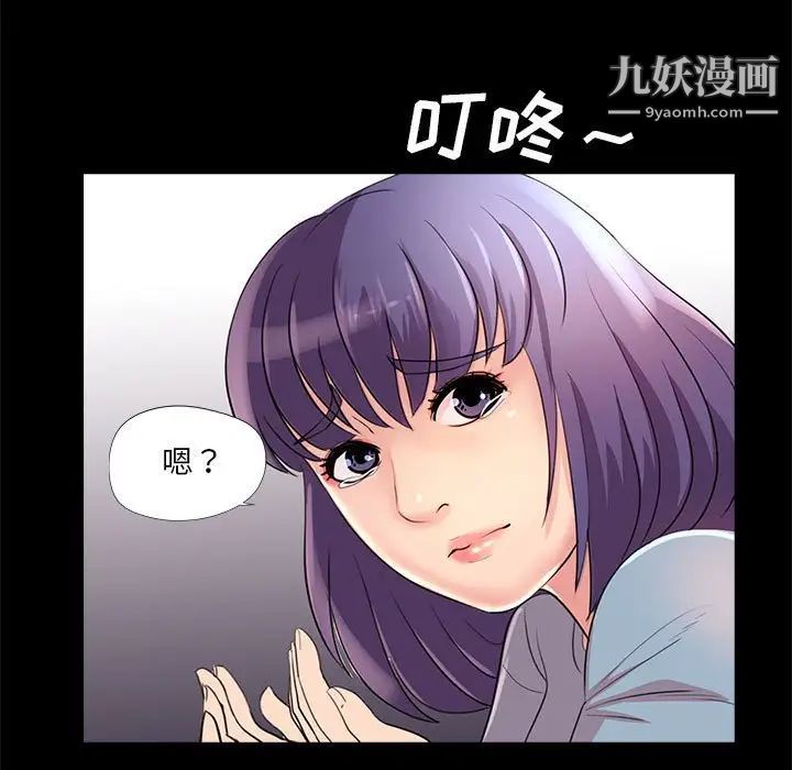 《重新爱你》漫画 第24話