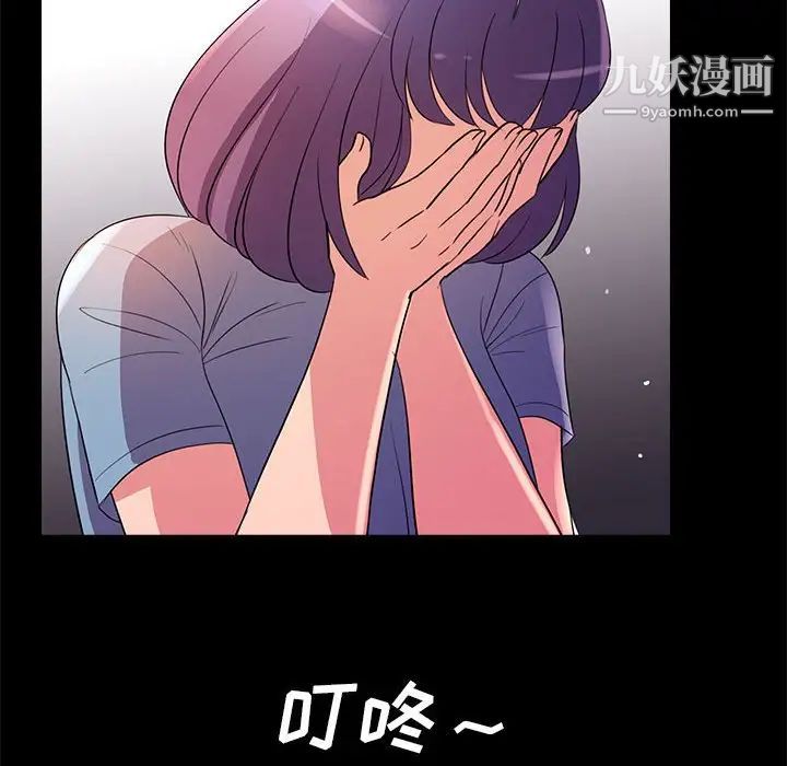 《重新爱你》漫画 第24話